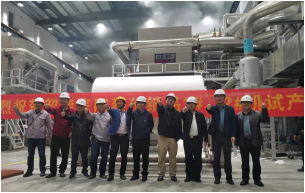 韶能集團耒陽(yáng)蔡倫紙品TM1、TM2衛生紙機成功出紙